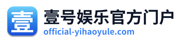 壹号娱乐官方门户